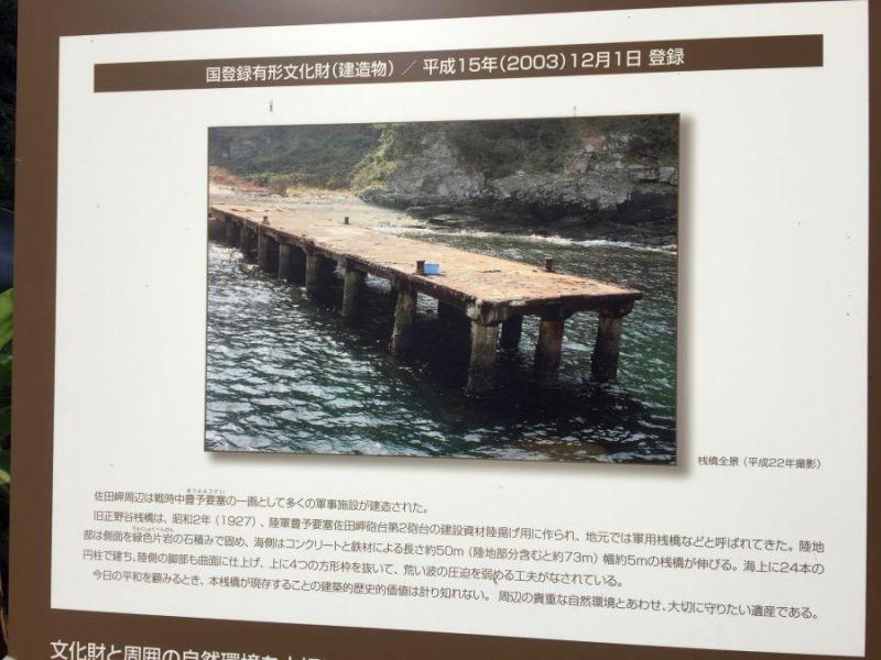 旧正野谷桟橋2