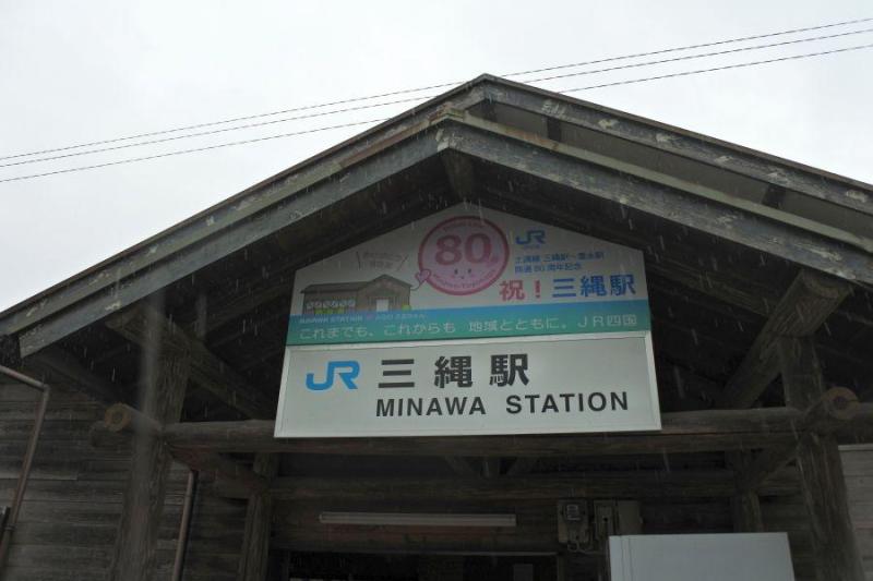 土讃線2