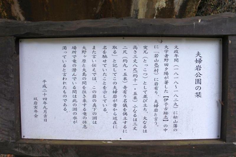 夫婦岩2