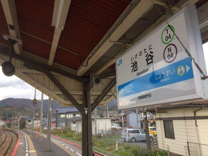 ikenotani023.JPG