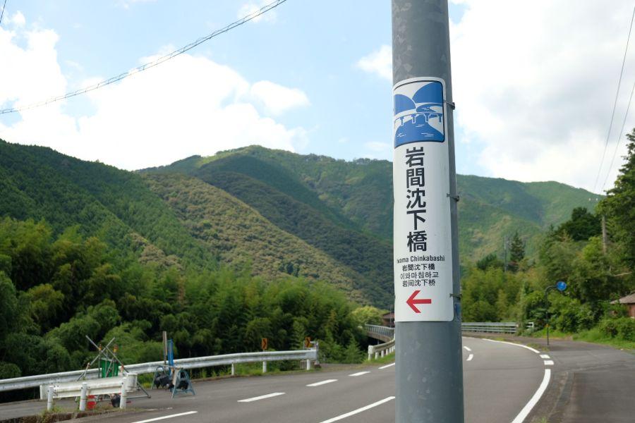 iwama002.JPG