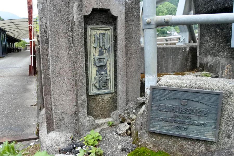川口橋10