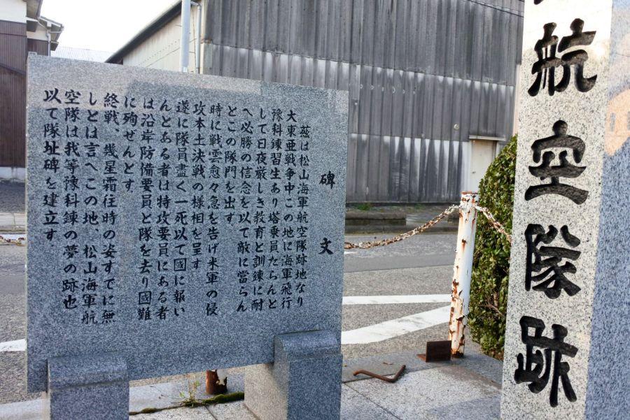 松山掩体壕11
