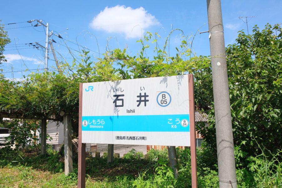 stishii013.JPG