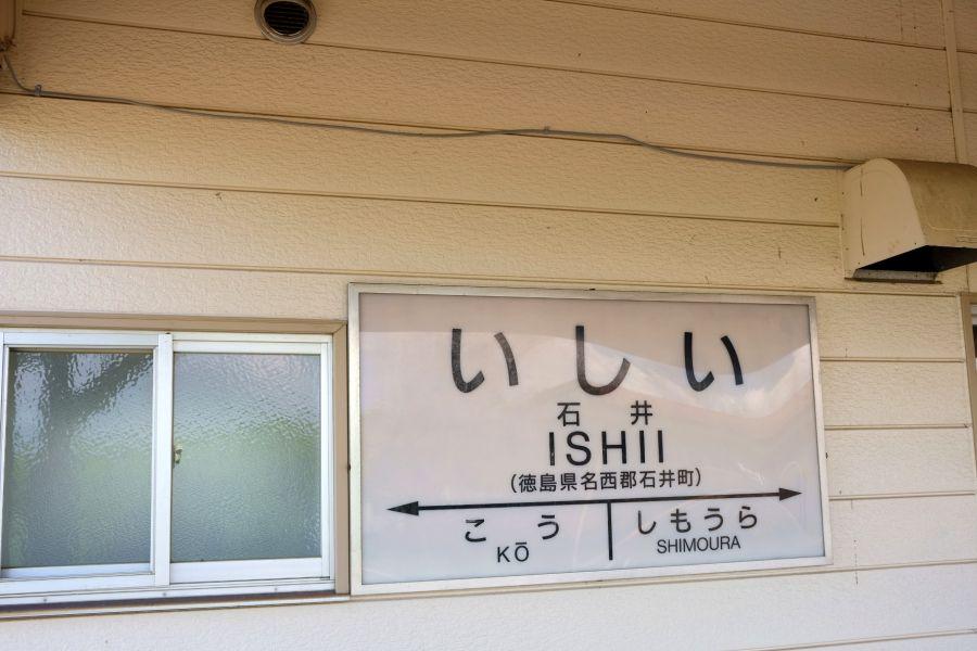 stishii029.JPG