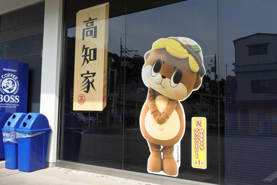 stsusaki005.JPG