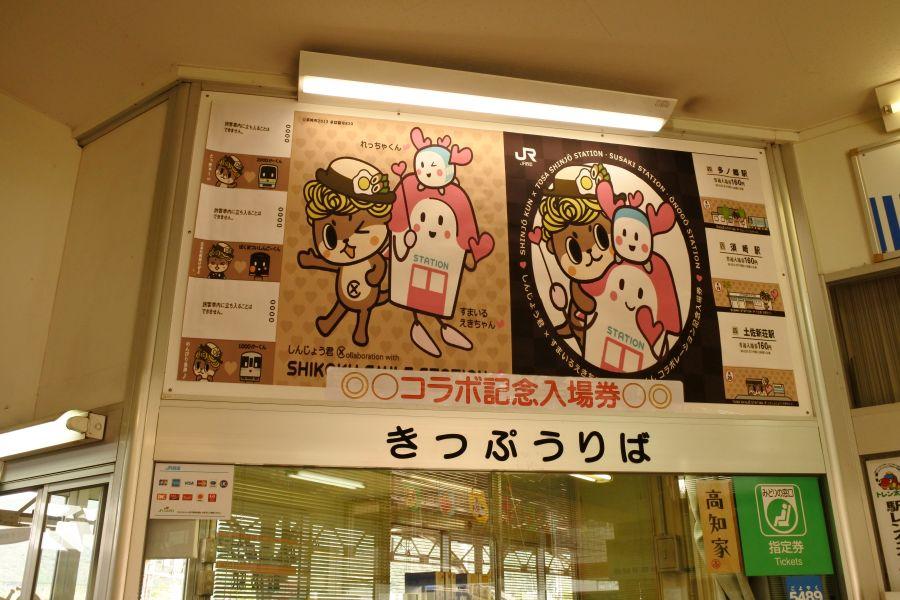 stsusaki006.JPG