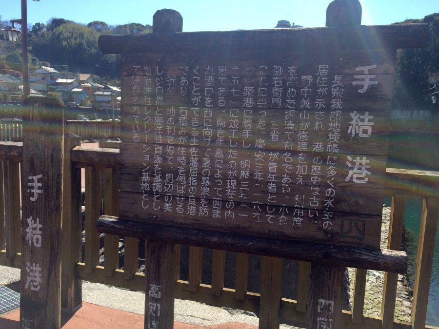 手結港2