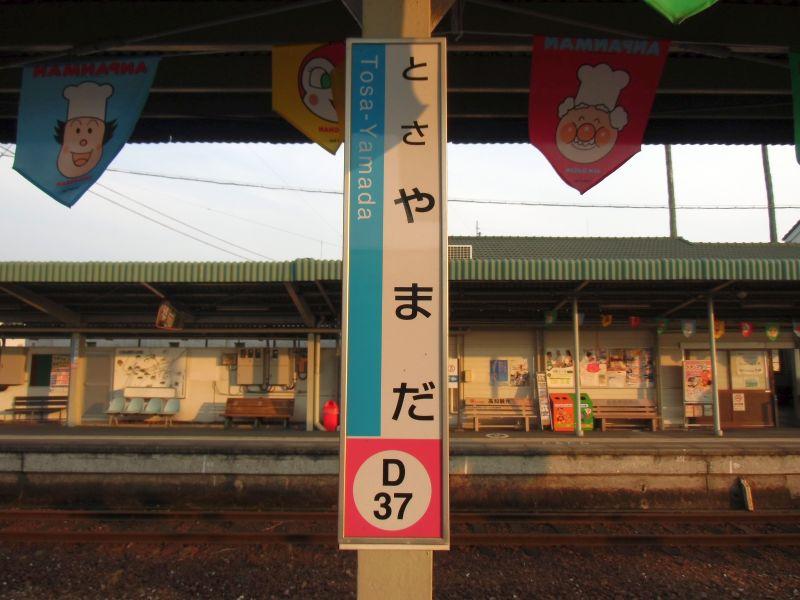 tosayama004.JPG