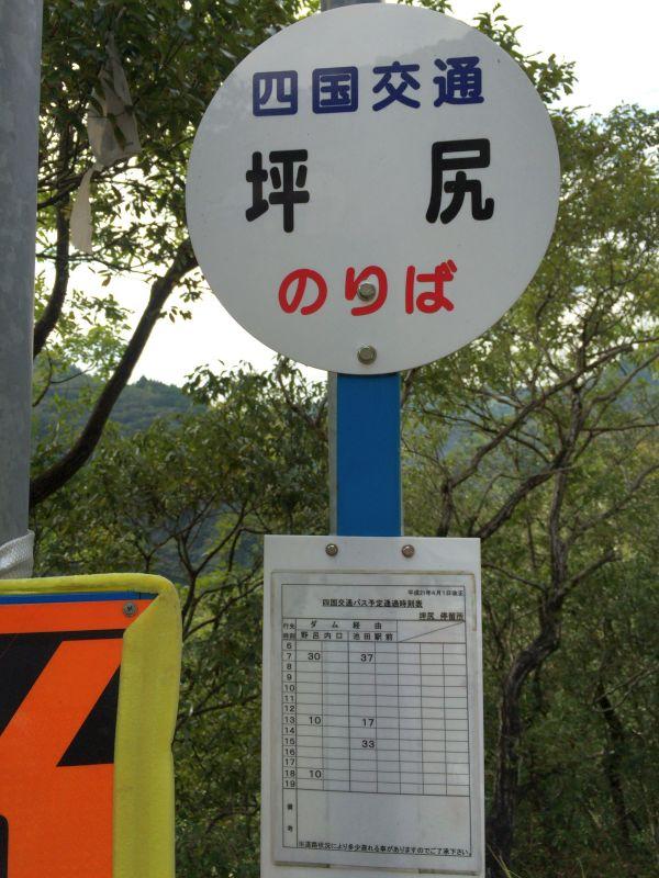 tsubojiri004.JPG